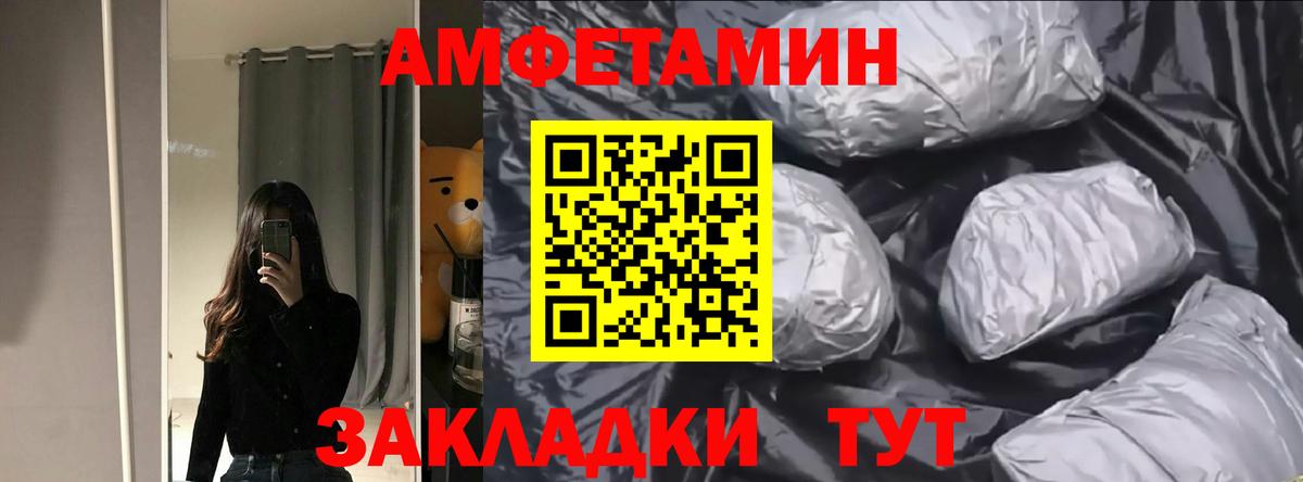 АМФЕТАМИН 97% Волжск