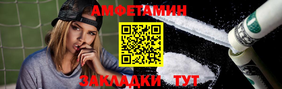 Amphetamine  Вход с VPN  Волжск  Amphetamine 97% 