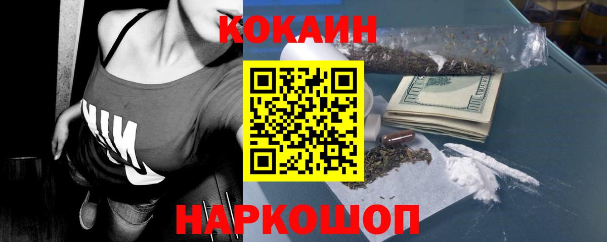 Волжск  Cocaine 97%  Cocaine Эквадор  COCAIN  купить наркоту  Вход с VPN 
