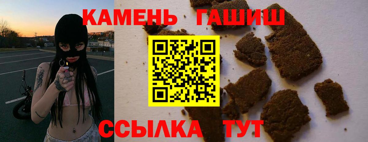 ГАШИШ убойный Волжск