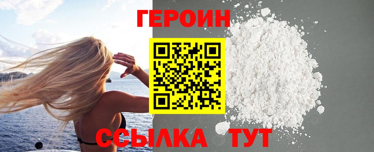 Волжск  Героин  Вход с VPN  ГЕРОИН афганец 