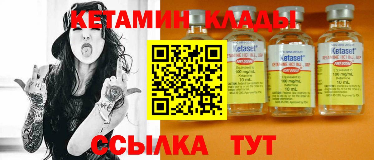 Кетамин ketamine Волжск