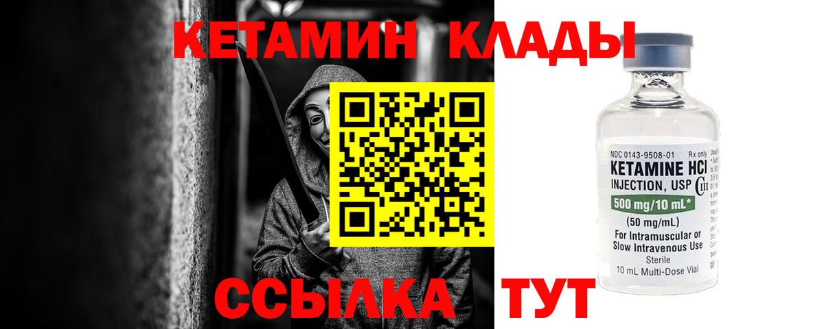 Волжск  Кетамин VHQ  Кетамин ketamine  Вход с VPN 