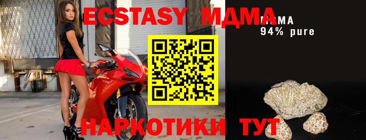 МДМА Molly Волжск