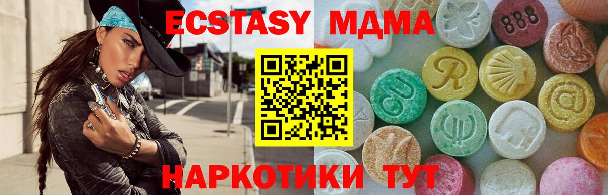 МДМА Molly  Вход с VPN  Волжск  MDMA кристаллы 