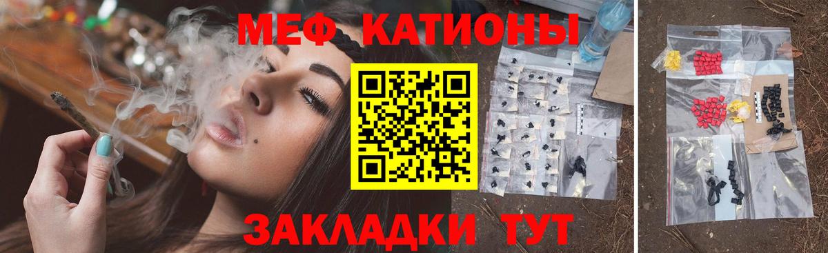 Мефедрон 4 MMC  МЕФ мяу мяу  Вход с VPN  Мефедрон  Волжск 