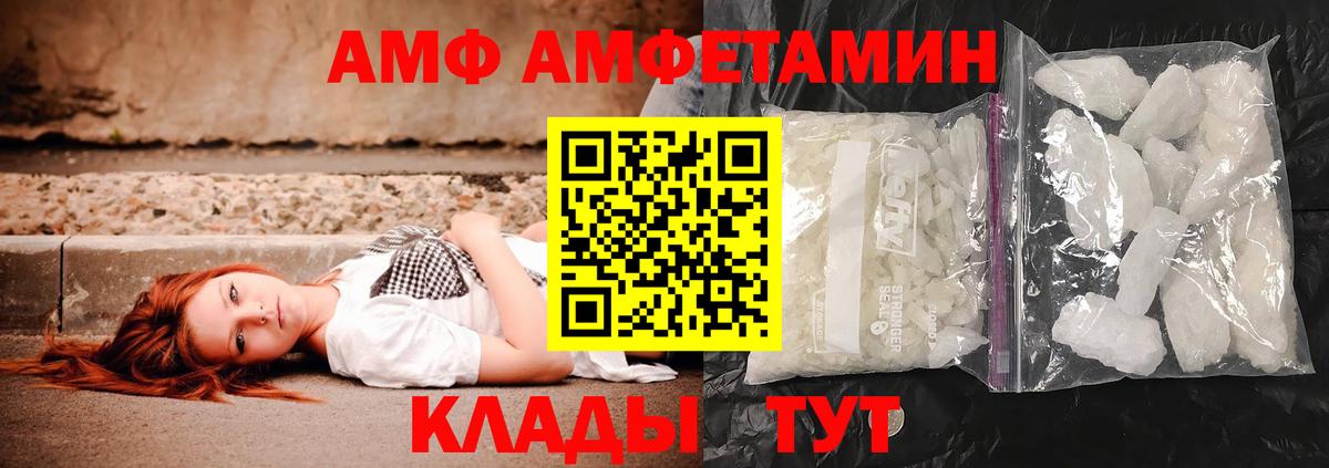 МЕТАМФЕТАМИН витя  Вход с VPN  Волжск 