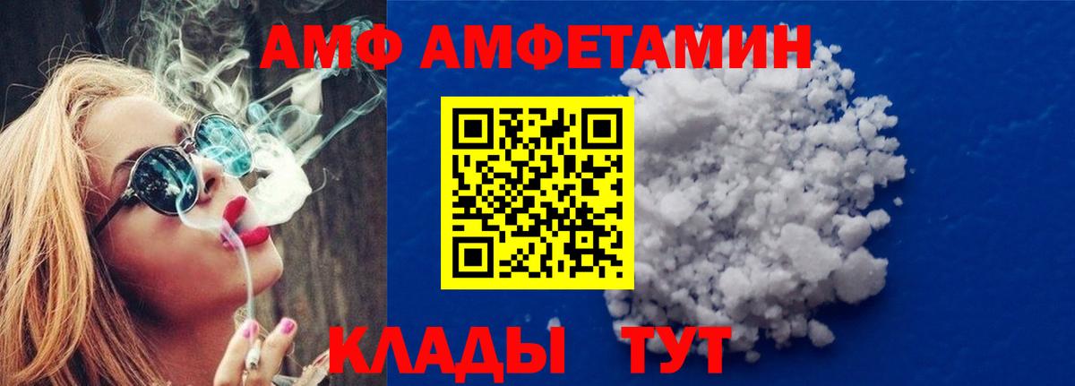 Метамфетамин пудра Волжск
