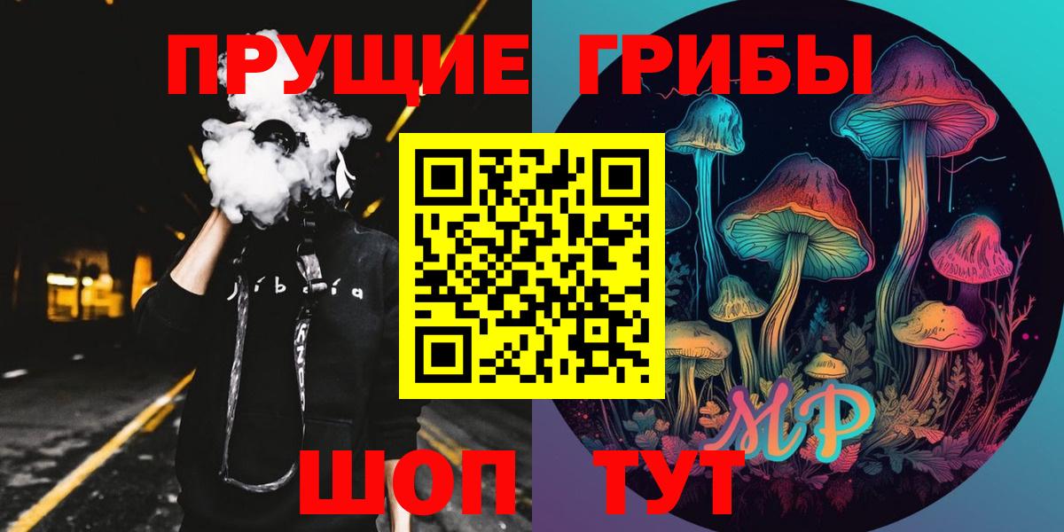 Галлюциногенные грибы прущие грибы  Вход с VPN  Волжск  Галлюциногенные грибы Cubensis 